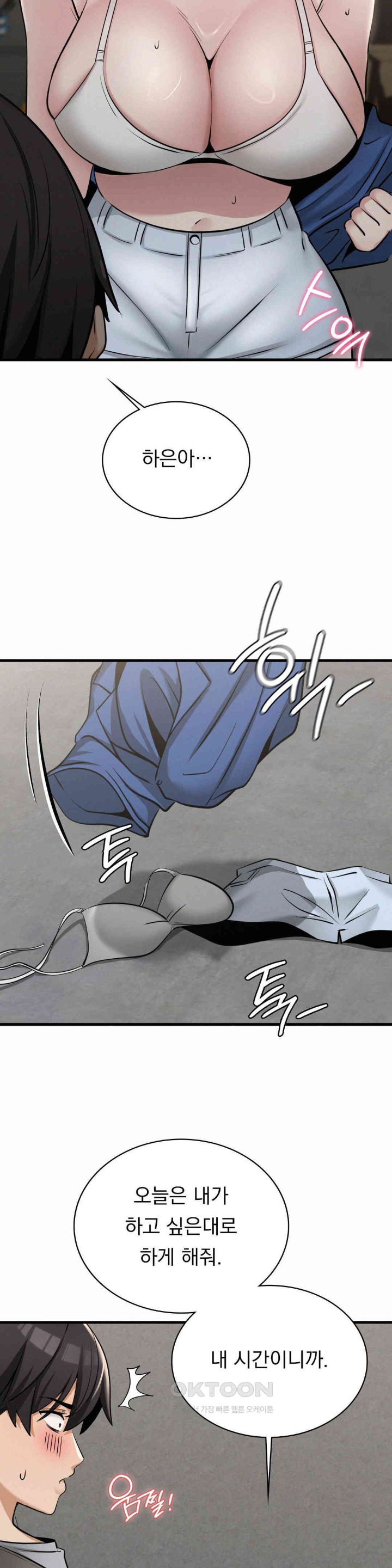 Landlord Raw Chapter 32 image 26