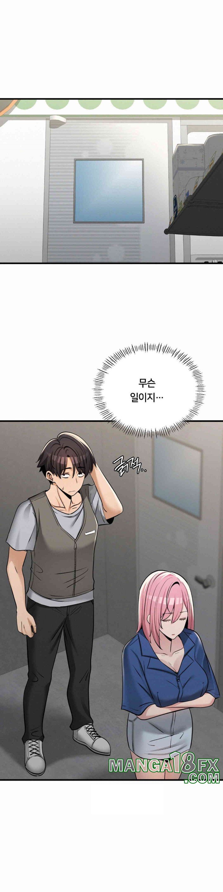Landlord Raw Chapter 32 image 2