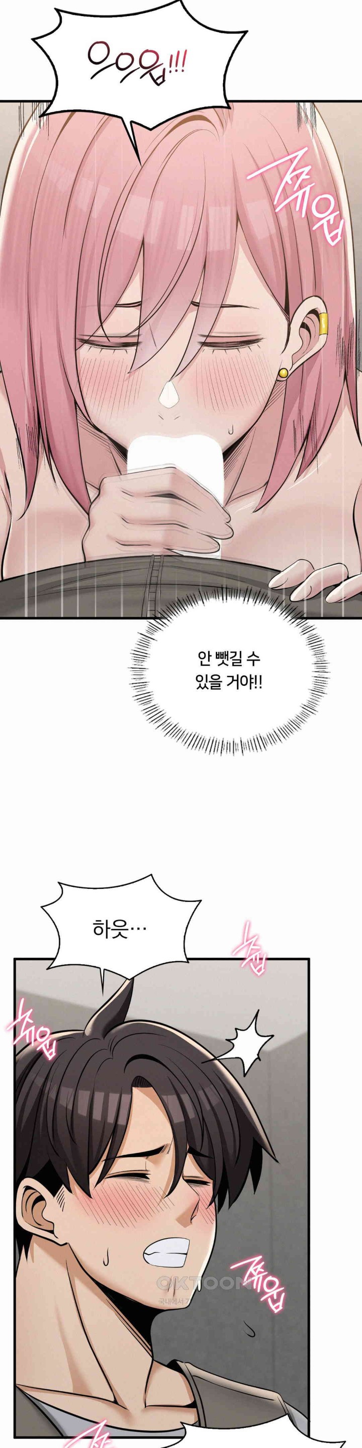 Landlord Raw Chapter 32 image 29
