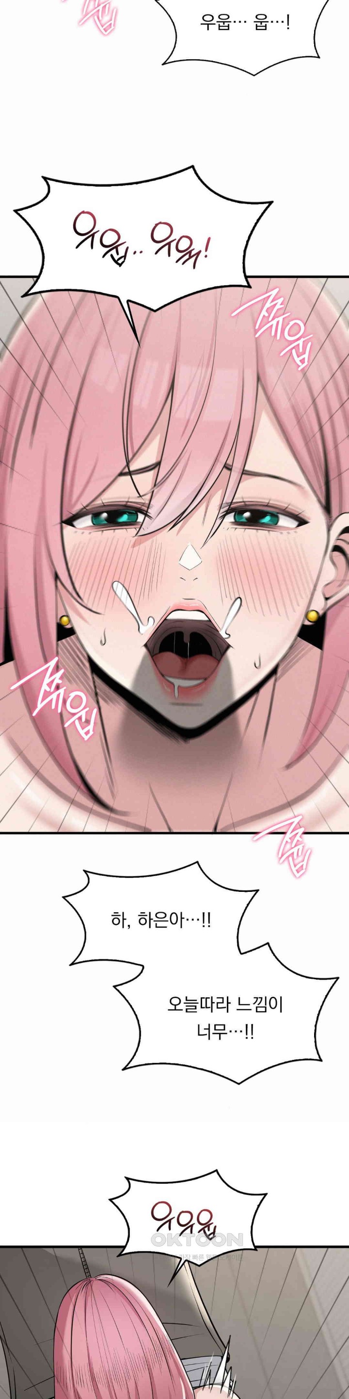 Landlord Raw Chapter 32 image 30