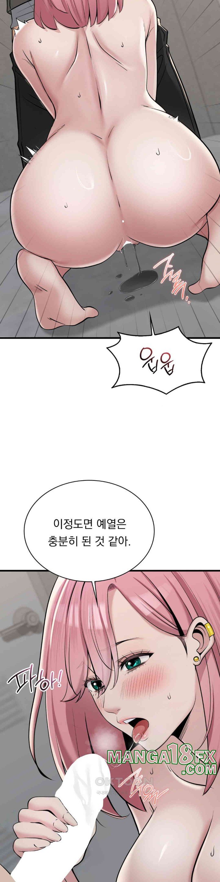 Landlord Raw Chapter 32 image 31