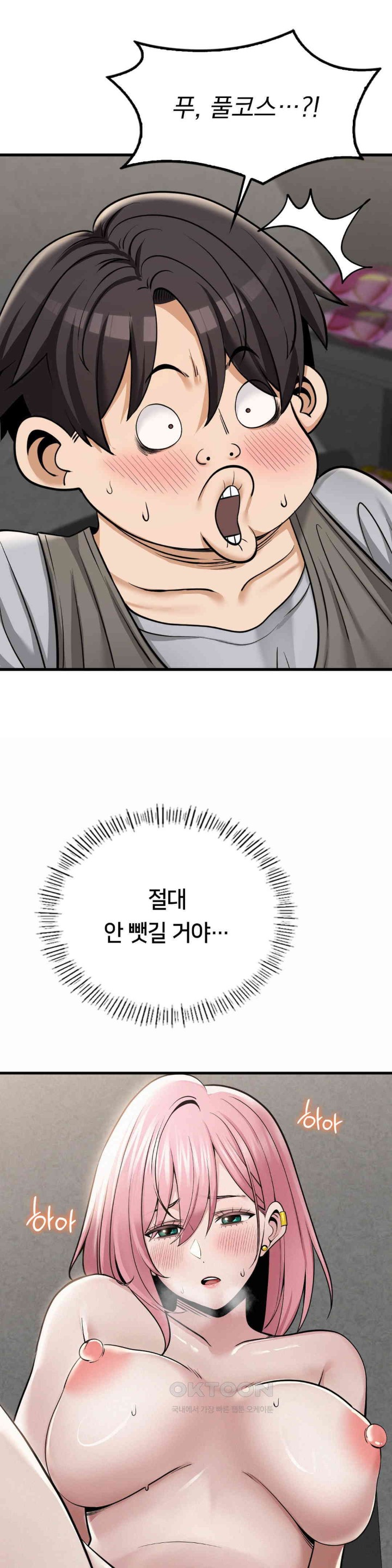 Landlord Raw Chapter 32 image 35