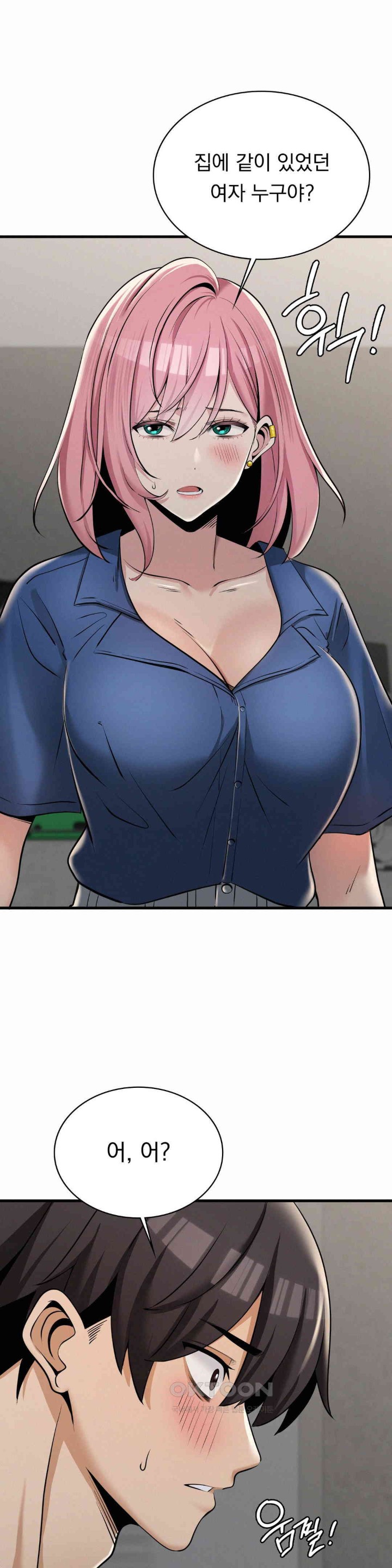Landlord Raw Chapter 32 image 4