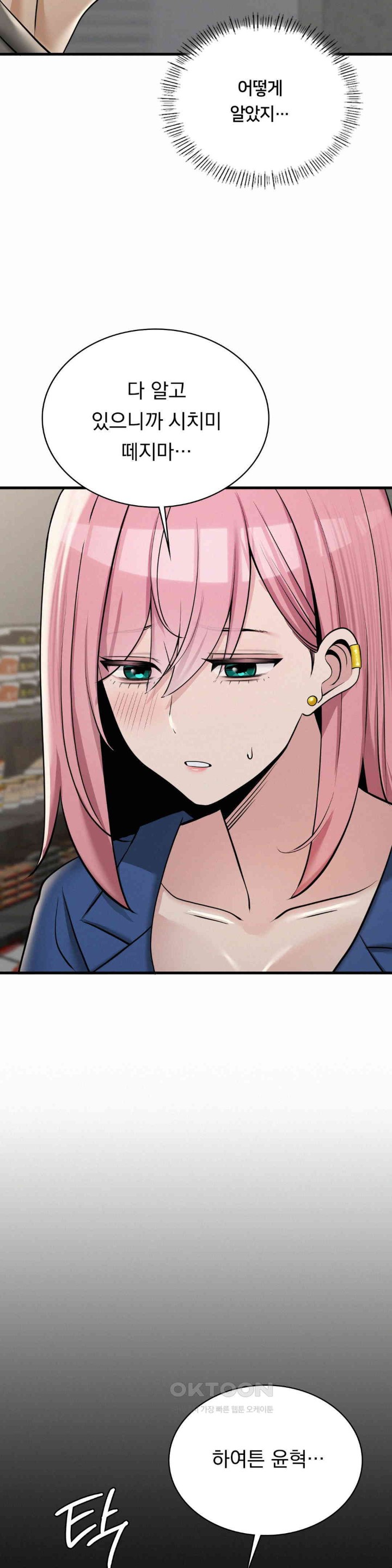 Landlord Raw Chapter 32 image 5