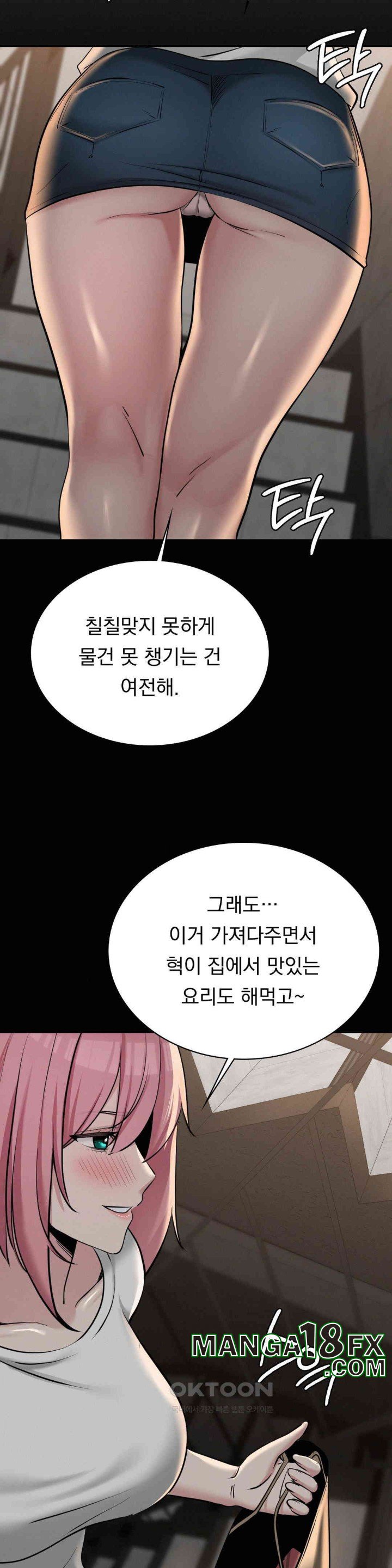 Landlord Raw Chapter 32 image 6