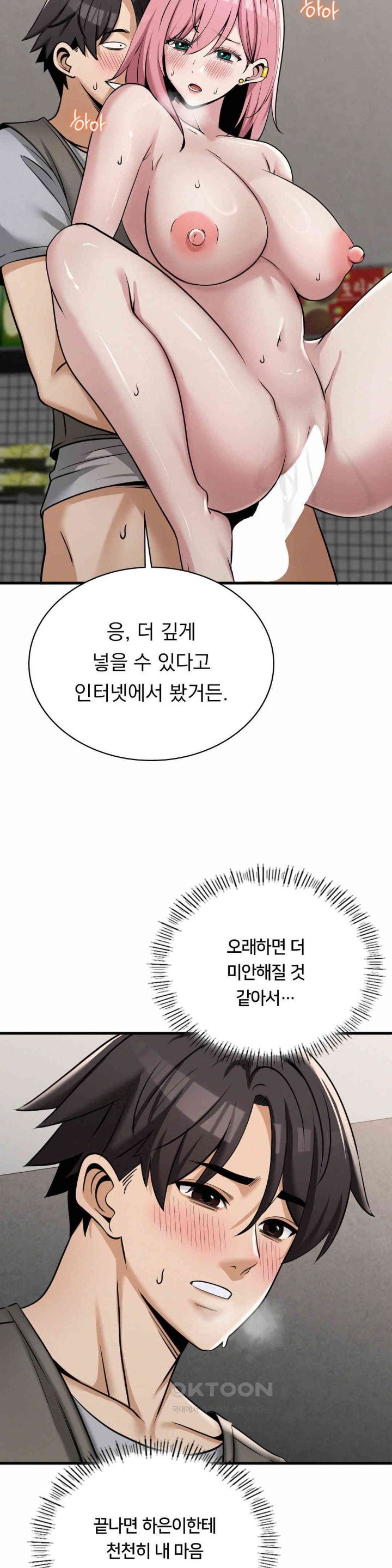 Landlord Raw Chapter 33 image 9