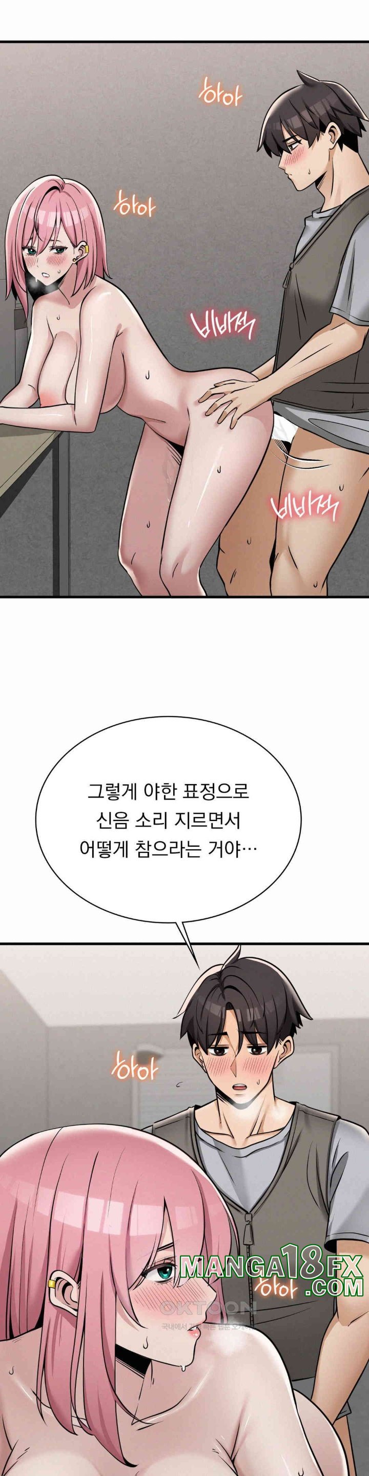 Landlord Raw Chapter 33 image 14