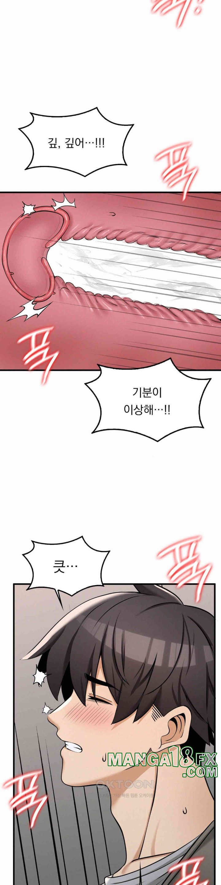 Landlord Raw Chapter 33 image 17