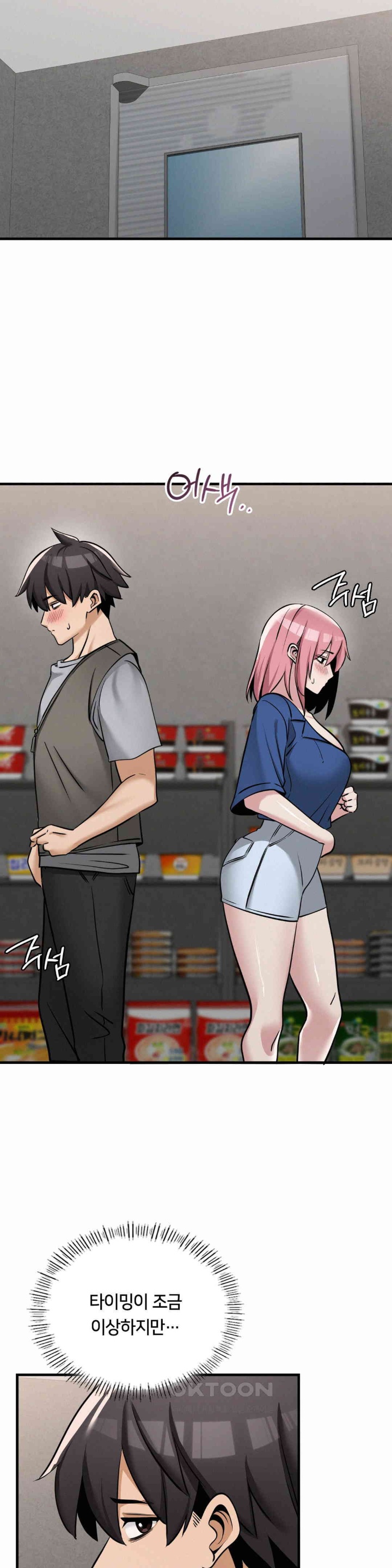 Landlord Raw Chapter 33 image 21