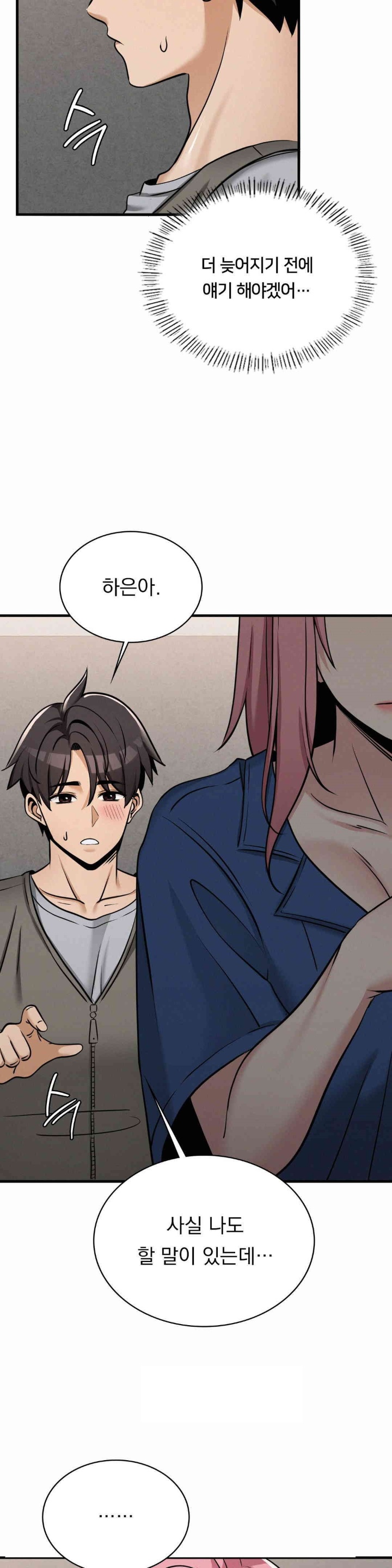 Landlord Raw Chapter 33 image 22