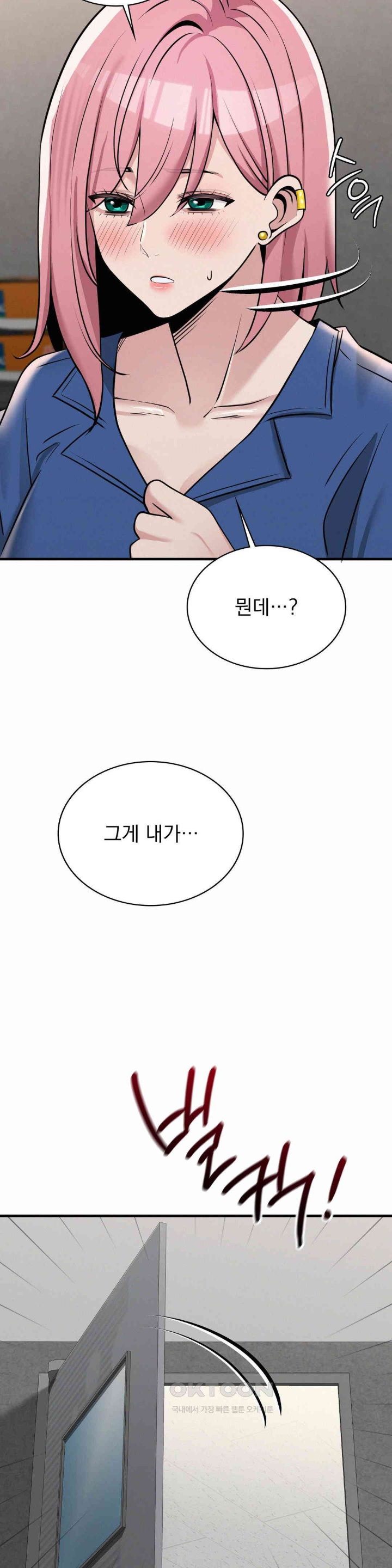 Landlord Raw Chapter 33 image 23