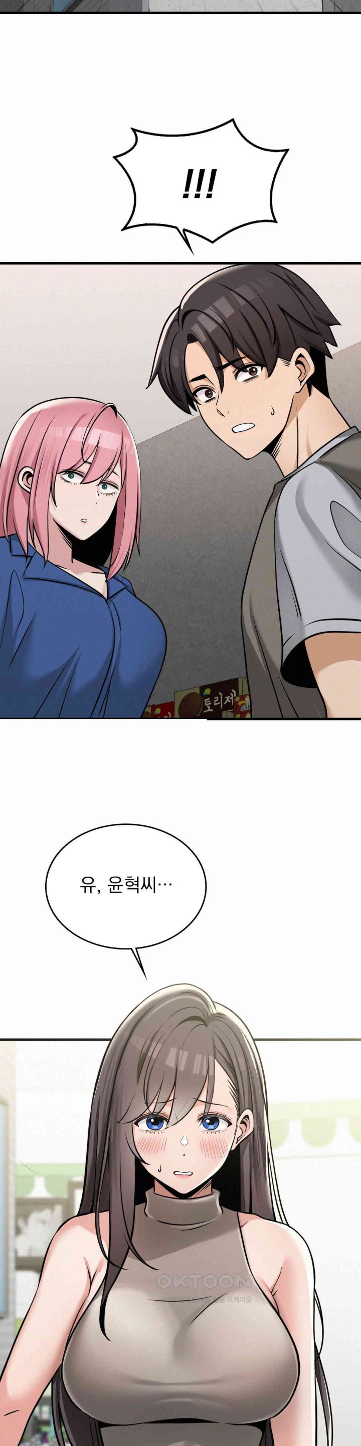 Landlord Raw Chapter 33 image 24