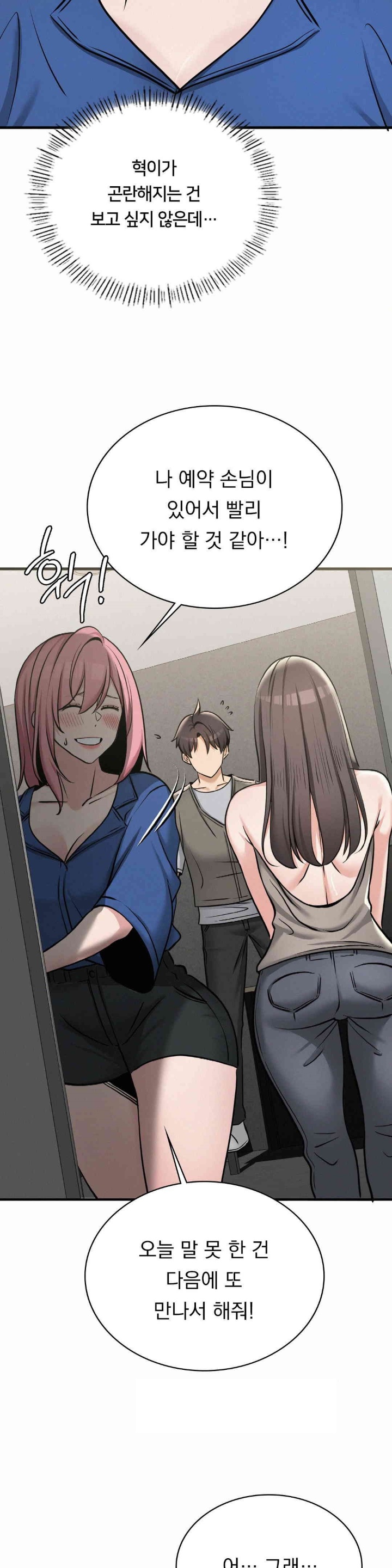 Landlord Raw Chapter 33 image 27