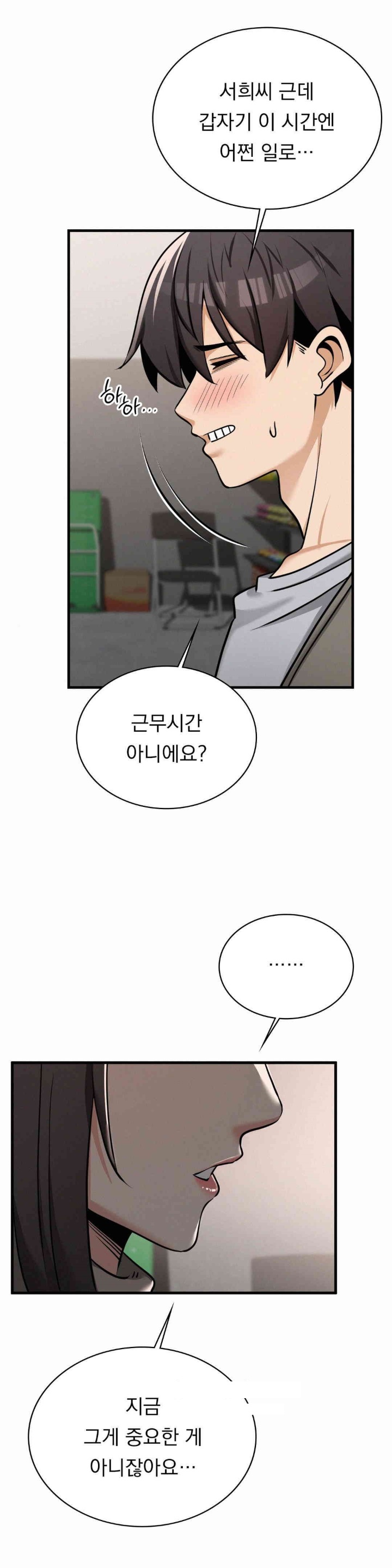 Landlord Raw Chapter 33 image 29