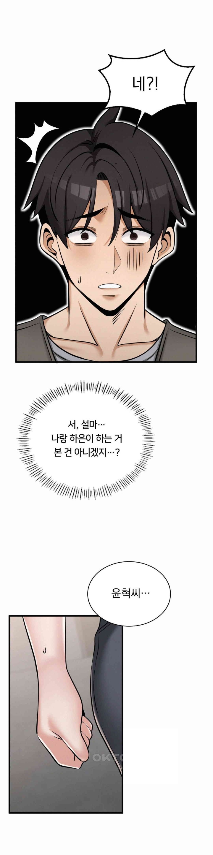 Landlord Raw Chapter 33 image 30