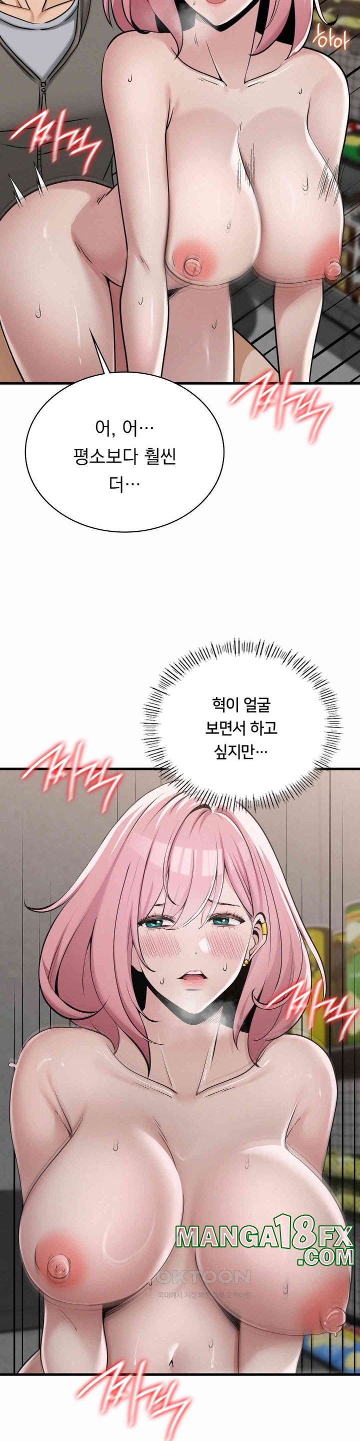 Landlord Raw Chapter 33 image 3