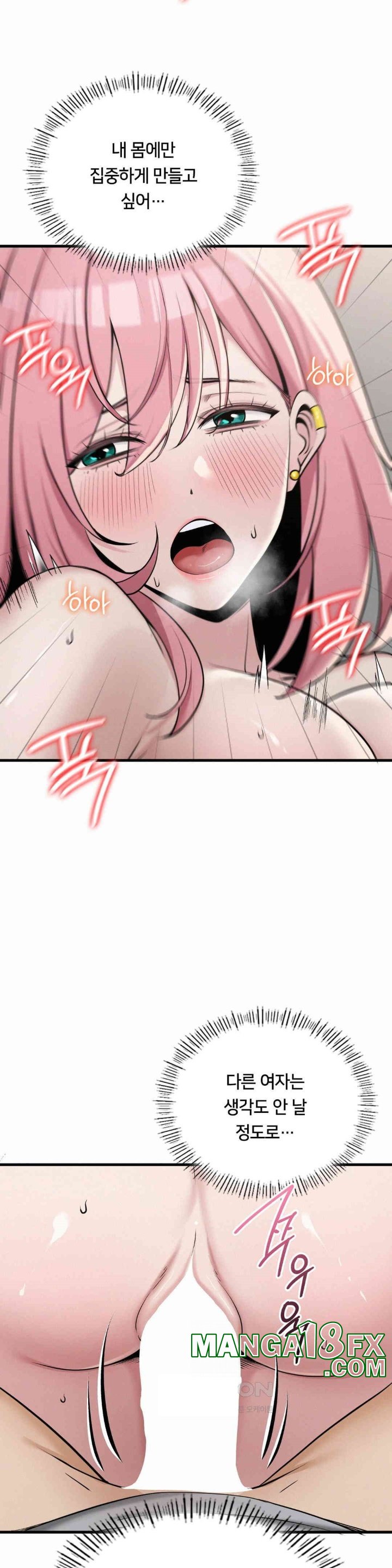 Landlord Raw Chapter 33 image 4