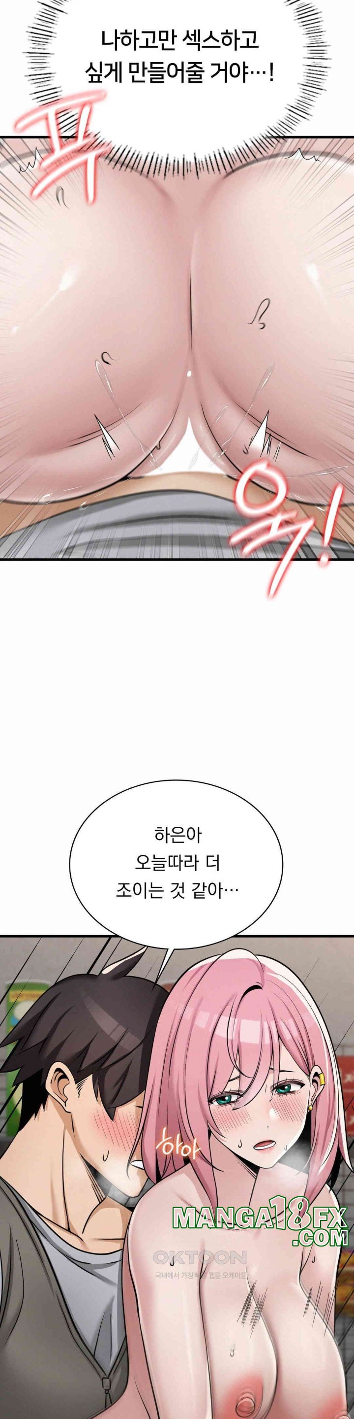 Landlord Raw Chapter 33 image 5