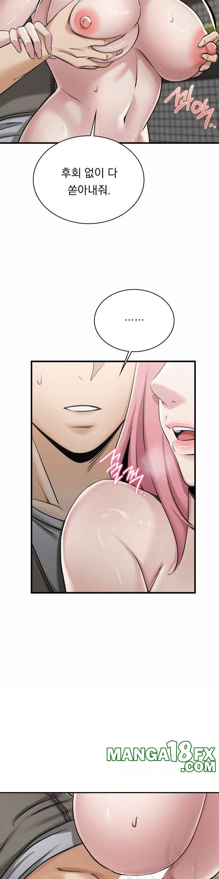 Landlord Raw Chapter 33 image 7