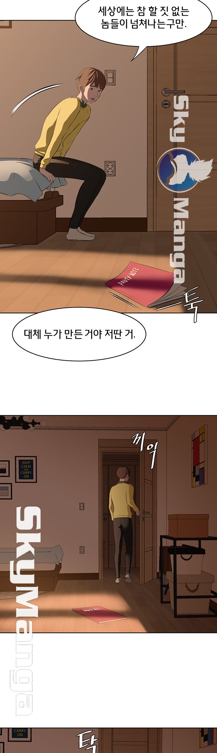 Panty Note Raw Chapter 1 image 9