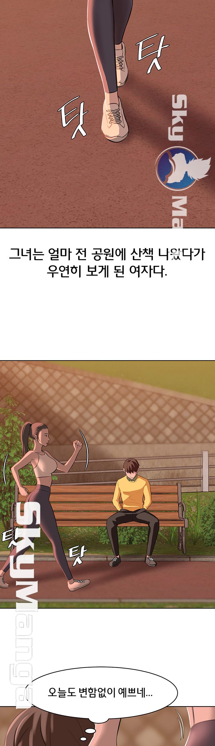 Panty Note Raw Chapter 1 image 15