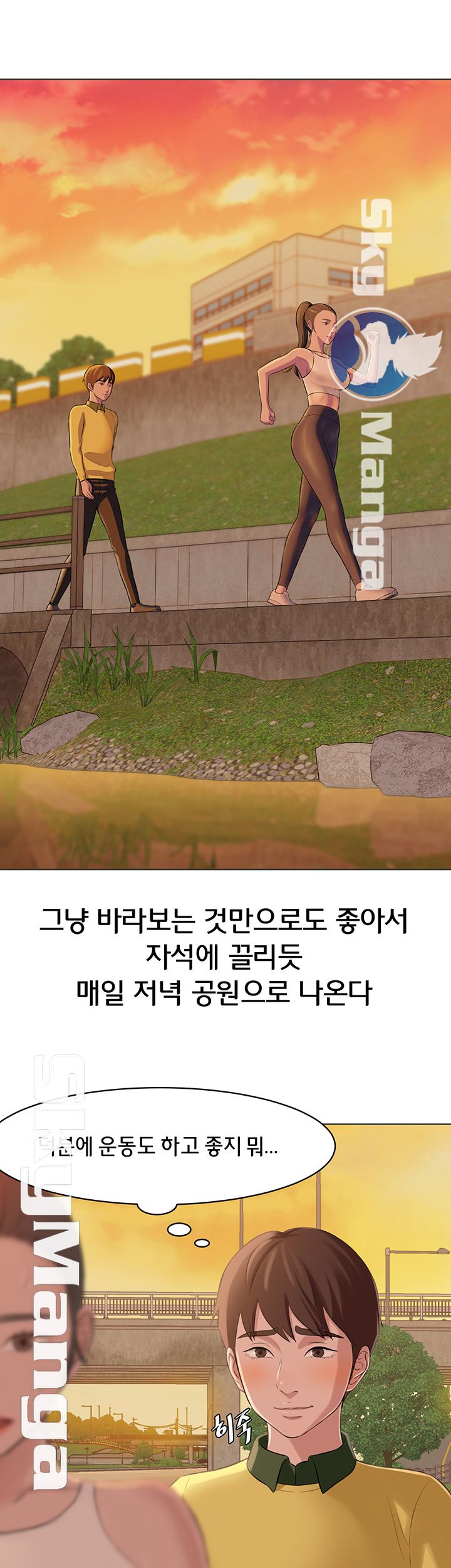 Panty Note Raw Chapter 1 image 19