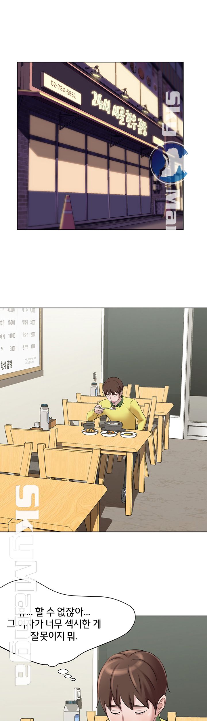 Panty Note Raw Chapter 1 image 28