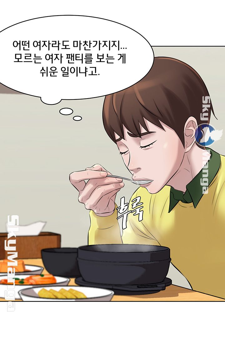 Panty Note Raw Chapter 1 image 30