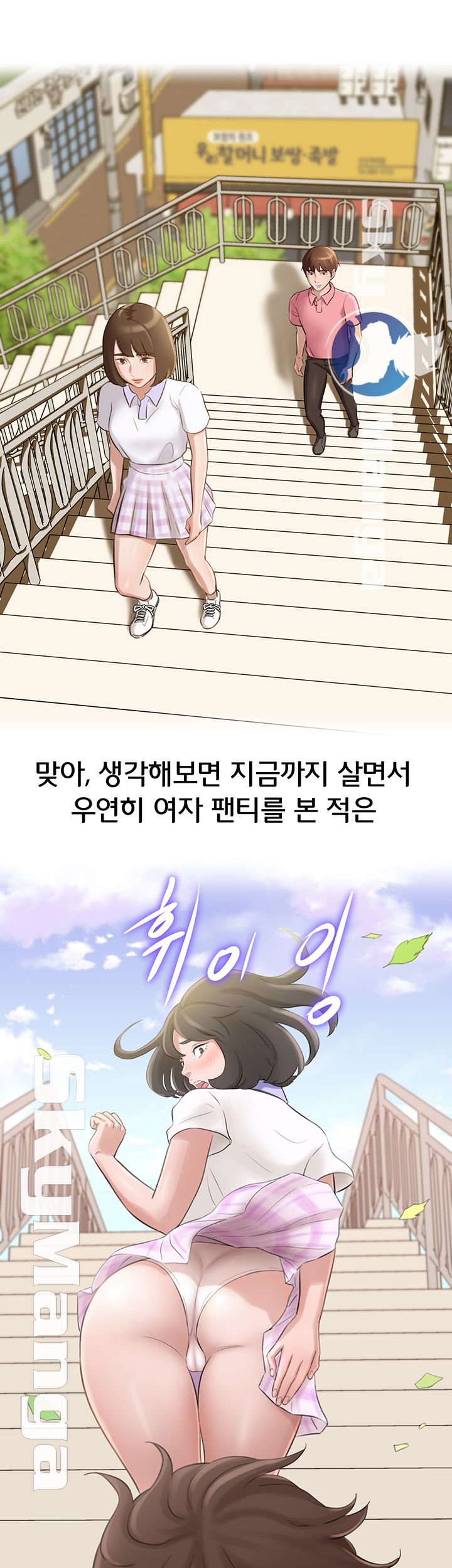 Panty Note Raw Chapter 1 image 31