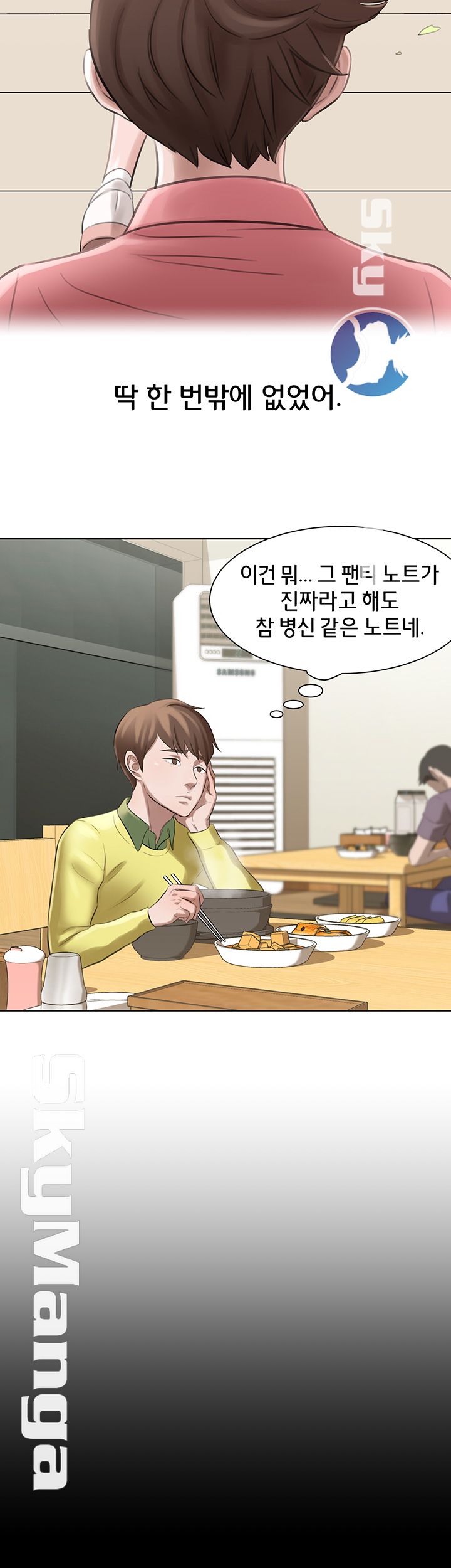 Panty Note Raw Chapter 1 image 32