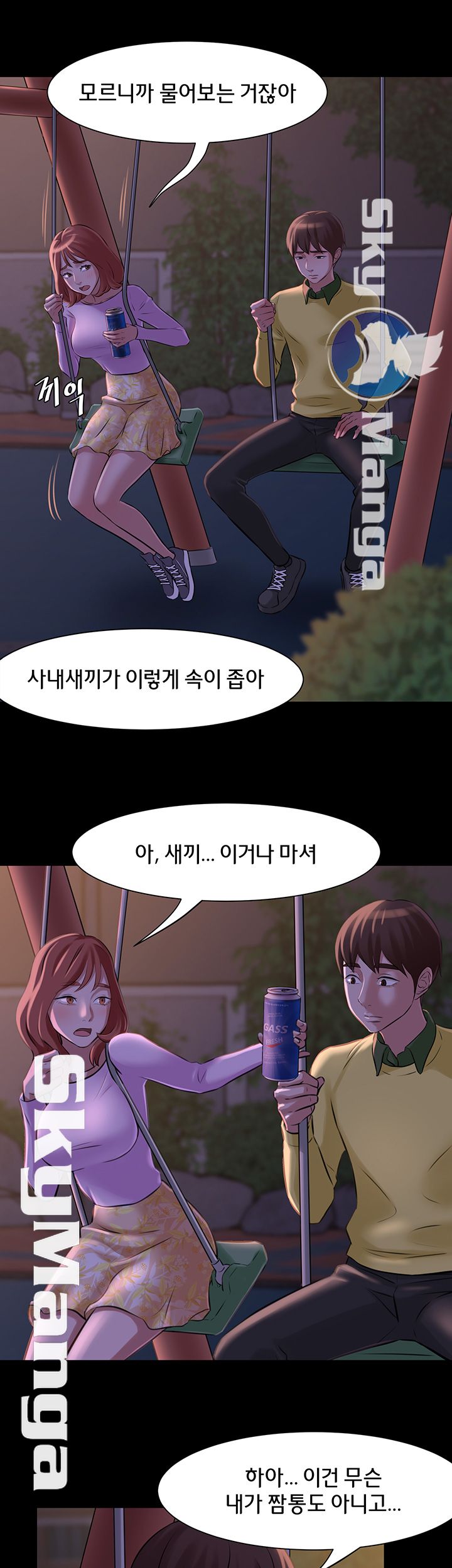 Panty Note Raw Chapter 1 image 37