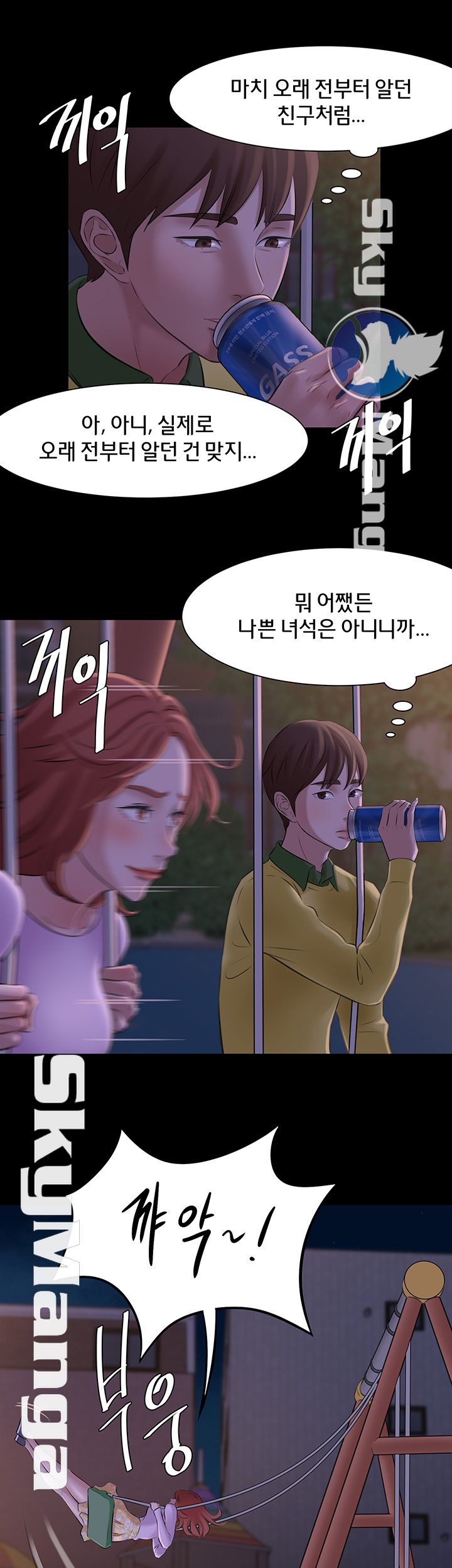 Panty Note Raw Chapter 1 image 44