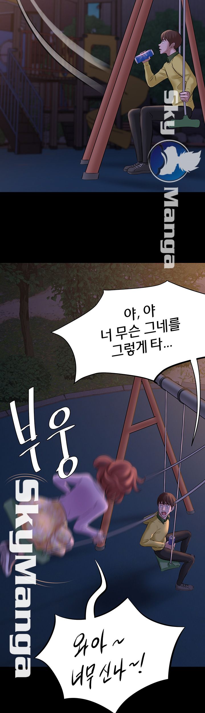 Panty Note Raw Chapter 1 image 45