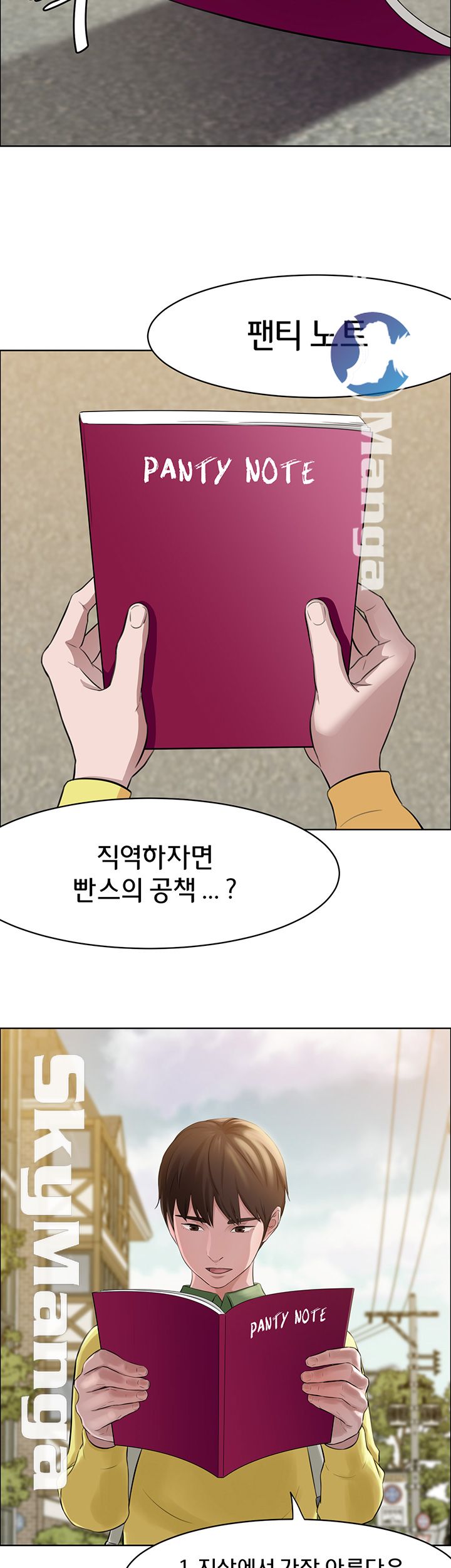 Panty Note Raw Chapter 1 image 4