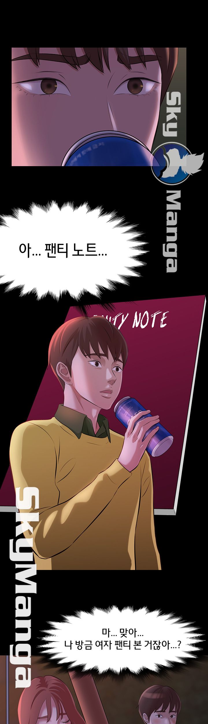 Panty Note Raw Chapter 1 image 51