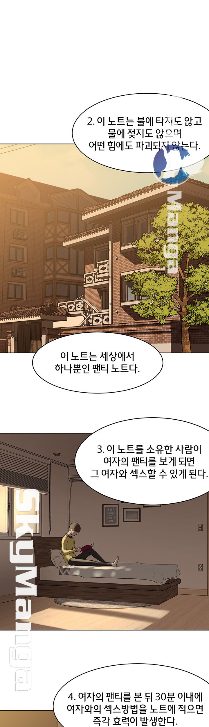Panty Note Raw Chapter 1 image 7