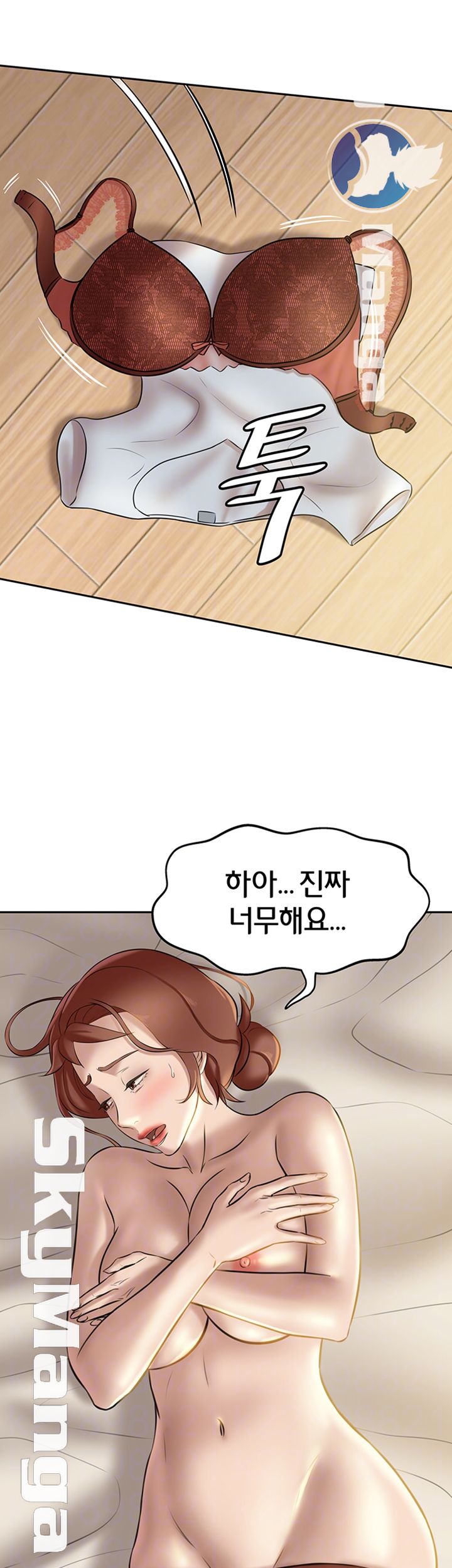 Panty Note Raw Chapter 10 image 11