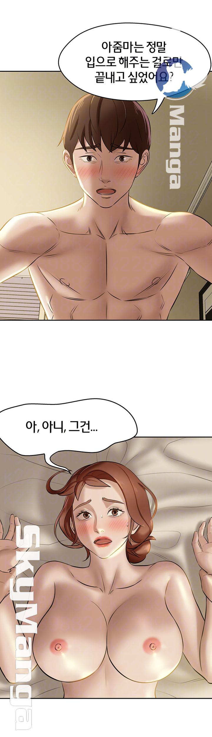 Panty Note Raw Chapter 10 image 13