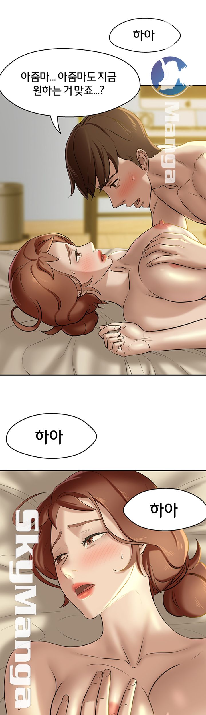 Panty Note Raw Chapter 10 image 21