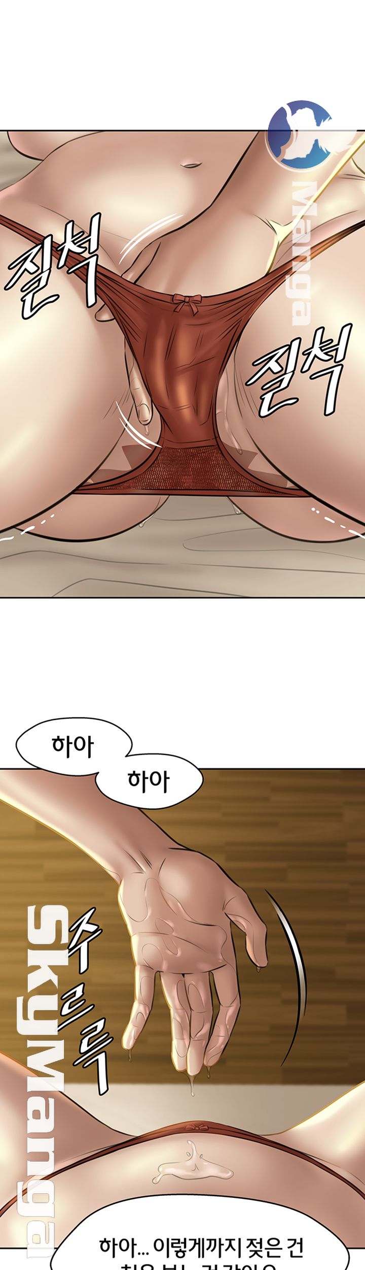 Panty Note Raw Chapter 10 image 25