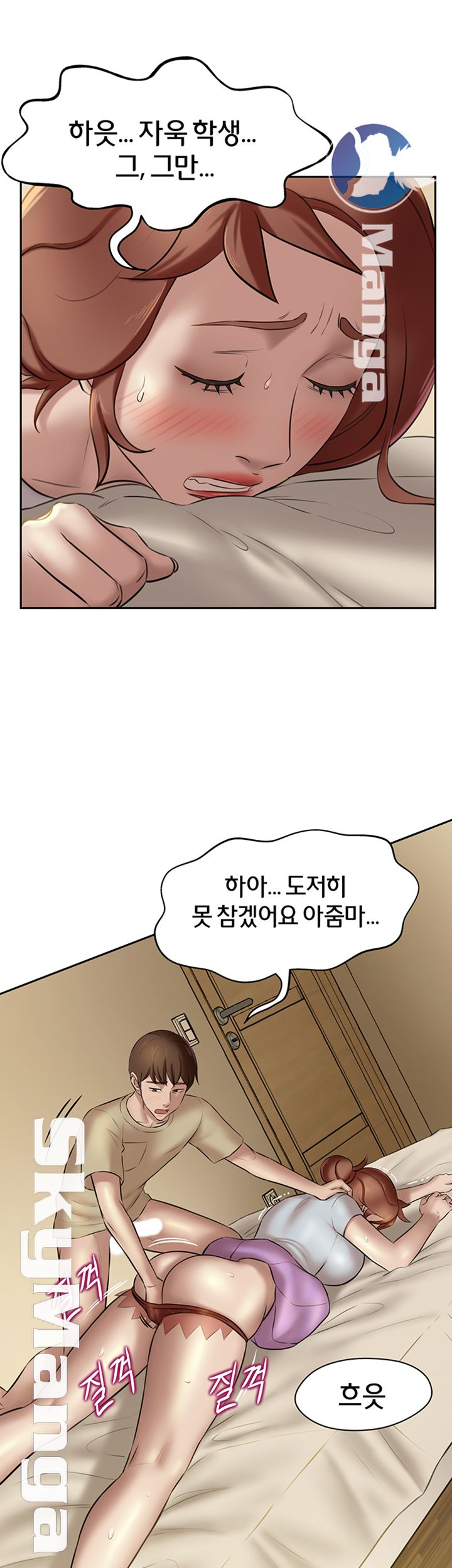 Panty Note Raw Chapter 10 image 2