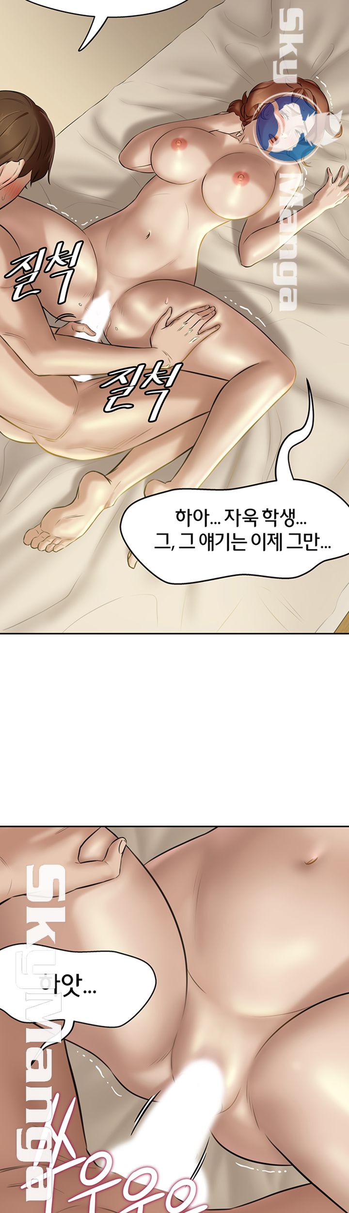 Panty Note Raw Chapter 10 image 30