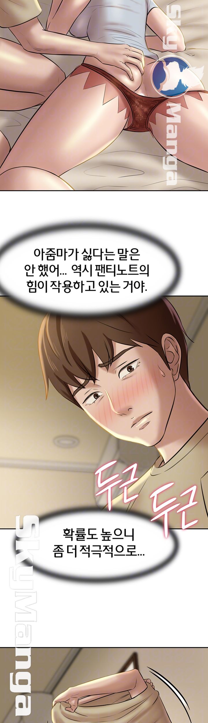 Panty Note Raw Chapter 10 image 7