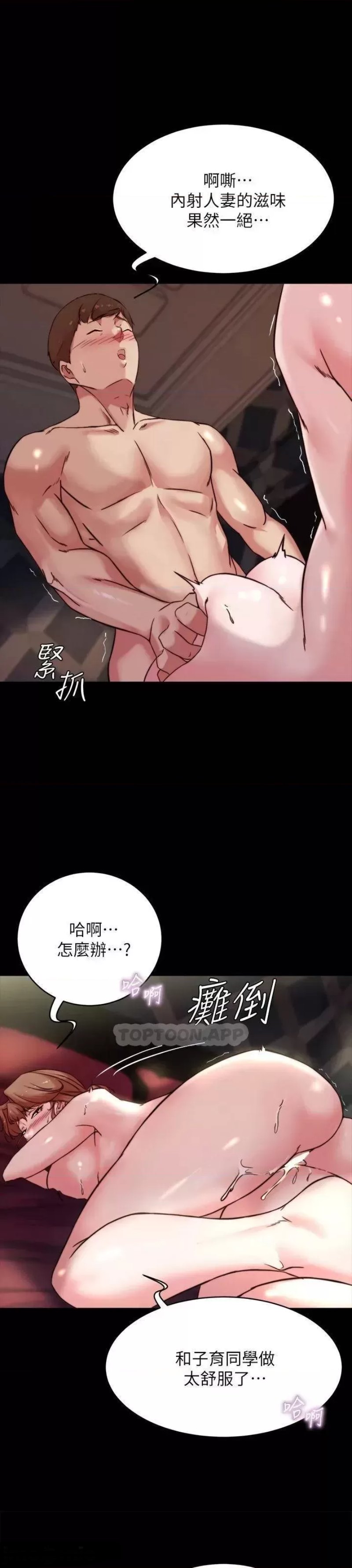 Panty Note Raw Chapter 100 image 0