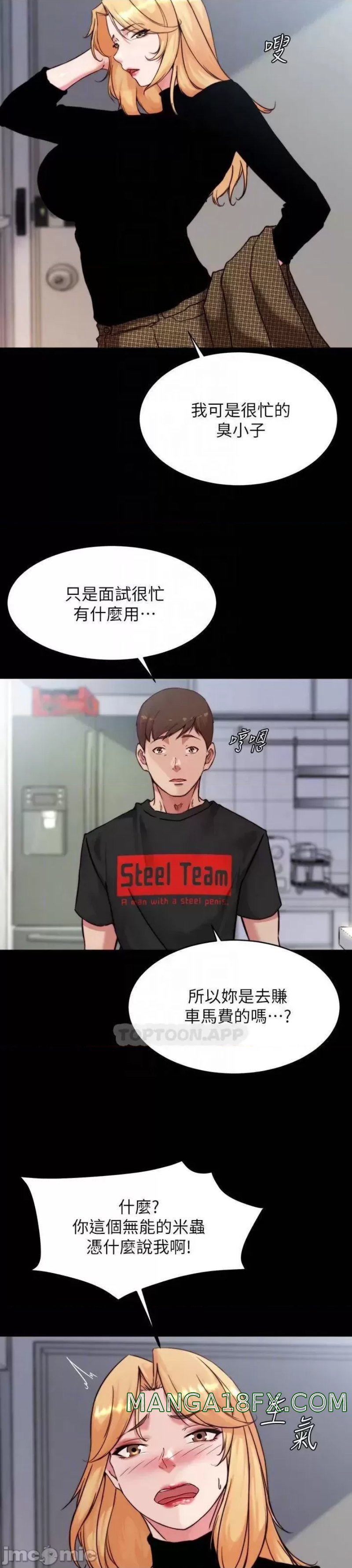 Panty Note Raw Chapter 100 image 9