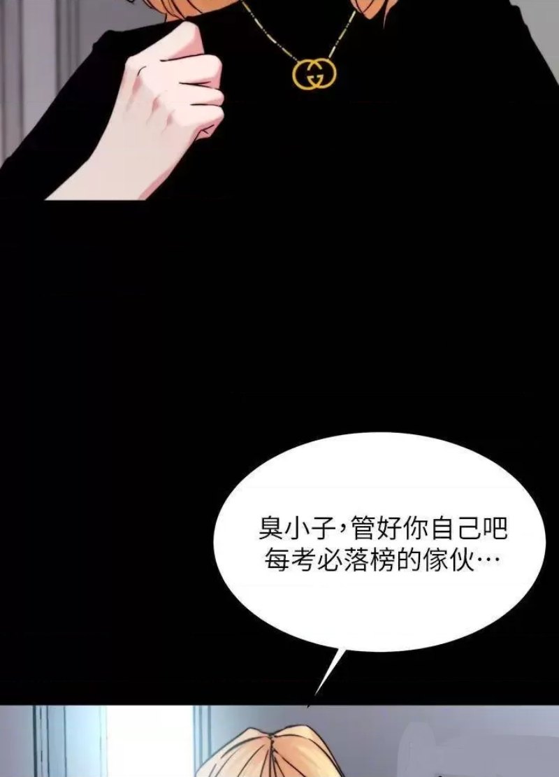 Panty Note Raw Chapter 100 image 10