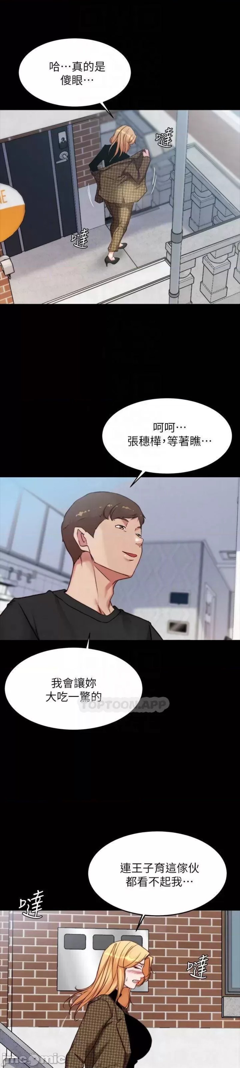 Panty Note Raw Chapter 100 image 12