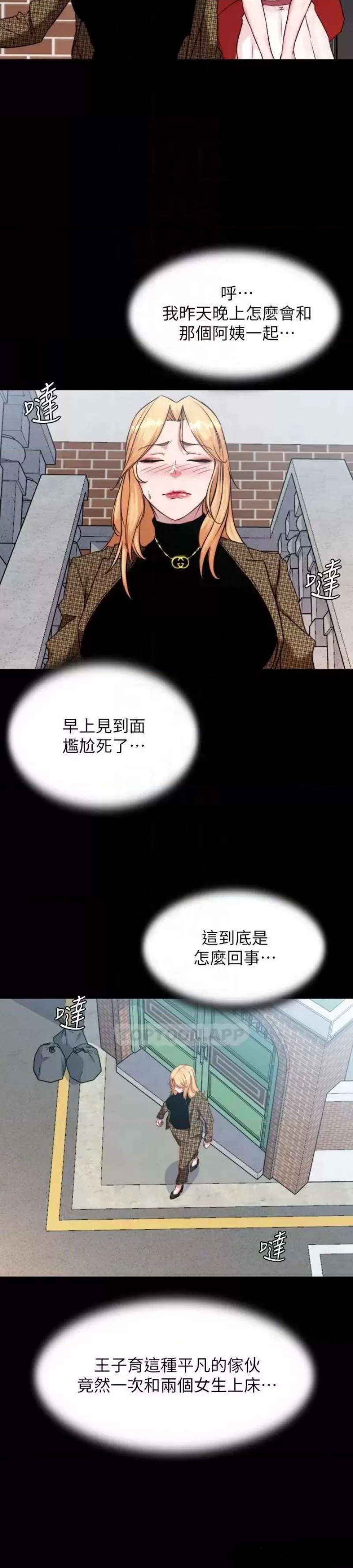 Panty Note Raw Chapter 100 image 16