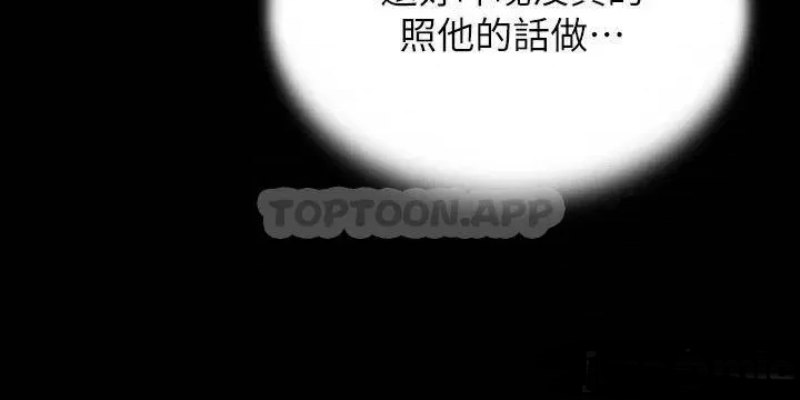 Panty Note Raw Chapter 100 image 18