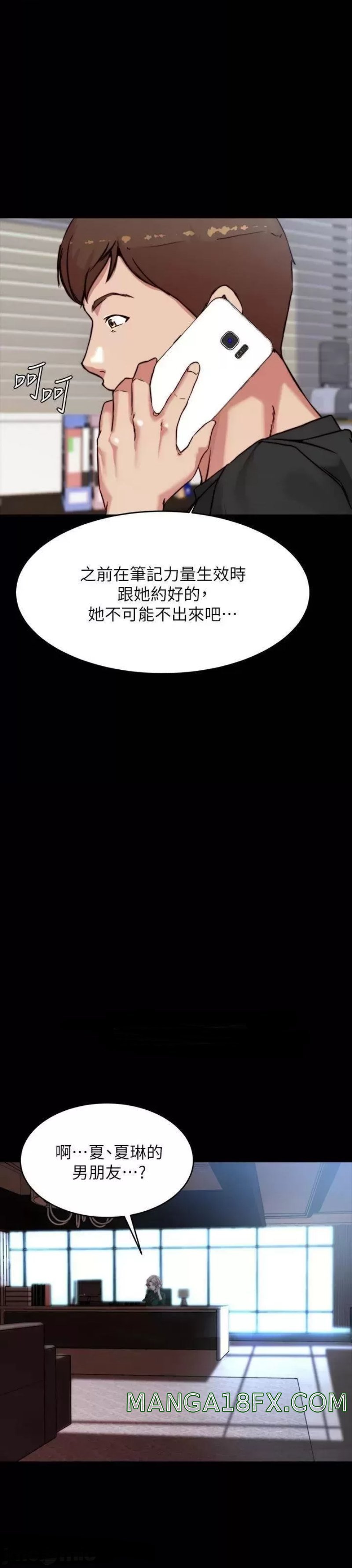 Panty Note Raw Chapter 100 image 21
